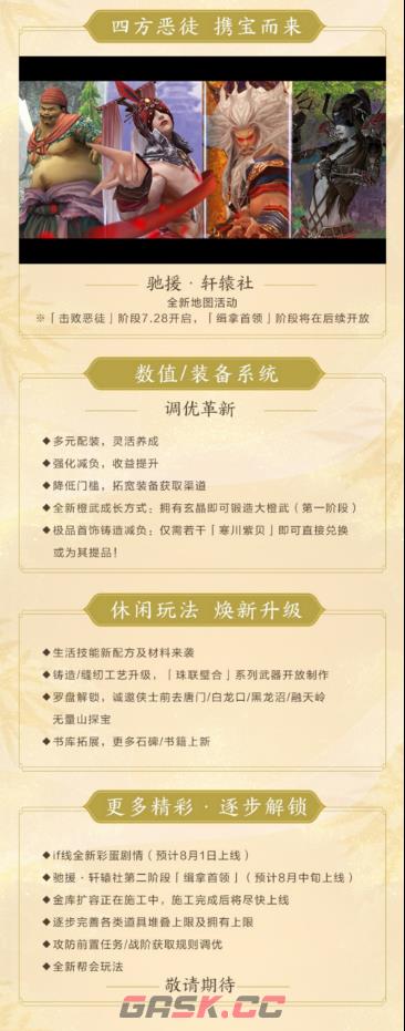 《剑网3缘起》“巴蜀风云”今日公测海量革新 萌熊嘉礼齐贺盛典-第10张-手游攻略-GASK