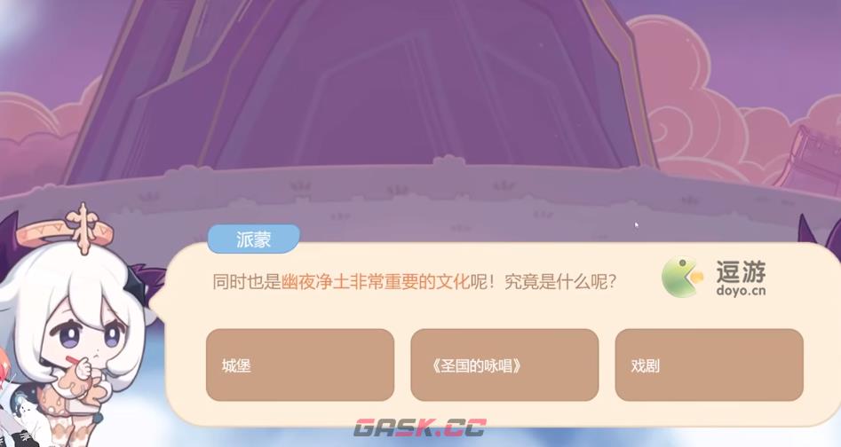 原神幽夜净土非常重要的文化是什么-第1张-手游攻略-GASK