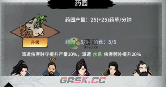 不休江湖阵容套装搭配分享-第1张-手游攻略-GASK