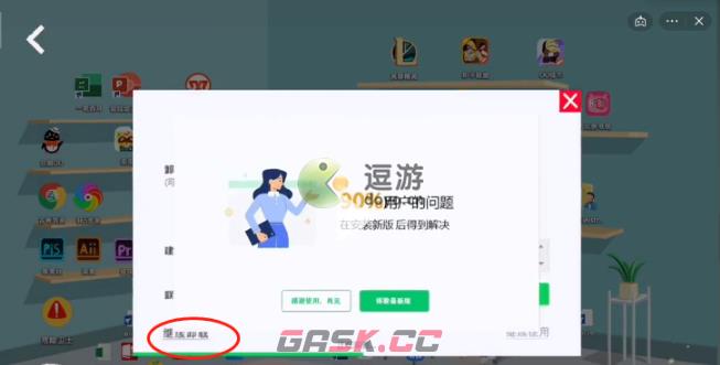 收纳达人真的会卸怎么过-第2张-手游攻略-GASK