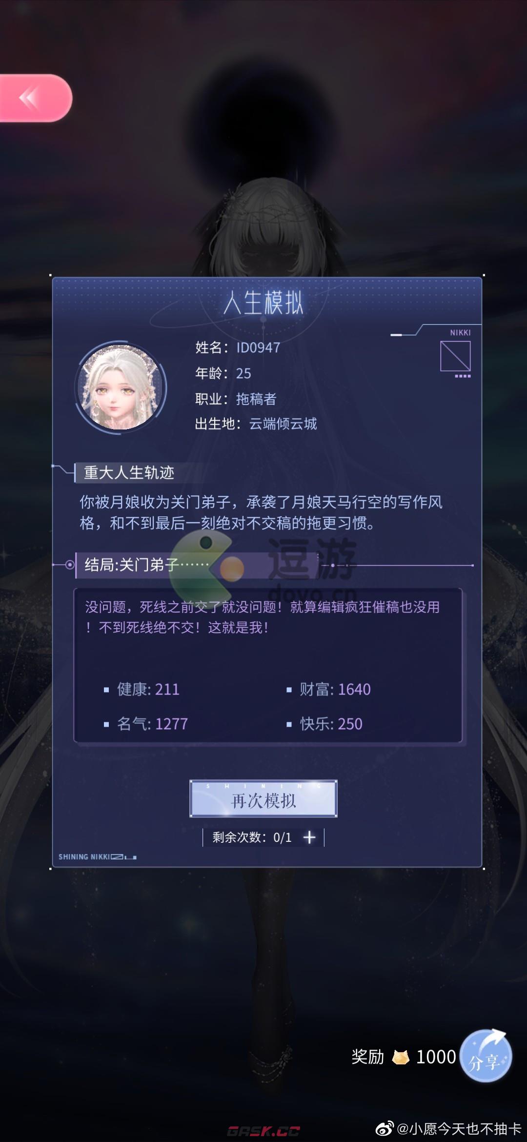 闪耀暖暖人生模拟攻略分享-第3张-手游攻略-GASK