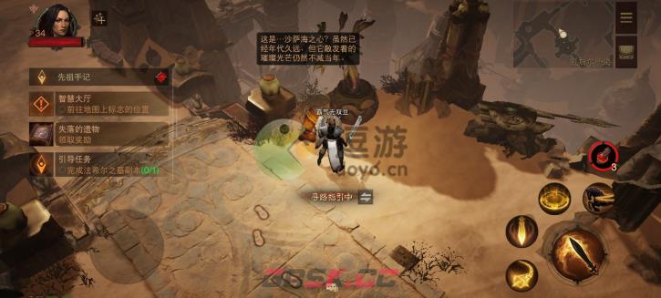 暗黑破坏神不朽遗失的古物事件攻略-第1张-手游攻略-GASK