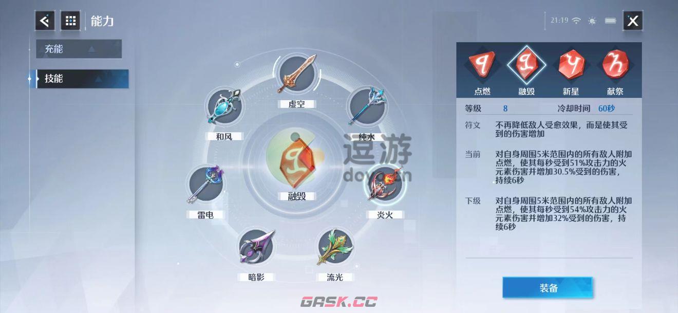 诺亚之心混沌秘境21-25层通关攻略-第9张-手游攻略-GASK