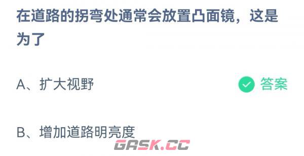 《支付宝》蚂蚁庄园12月12日答案最新2022-第2张-手游攻略-GASK