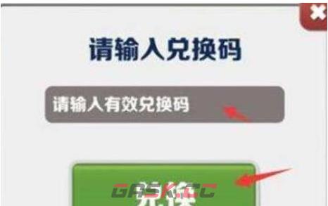 《地铁跑酷》最新兑换码大全分享2023-第2张-手游攻略-GASK