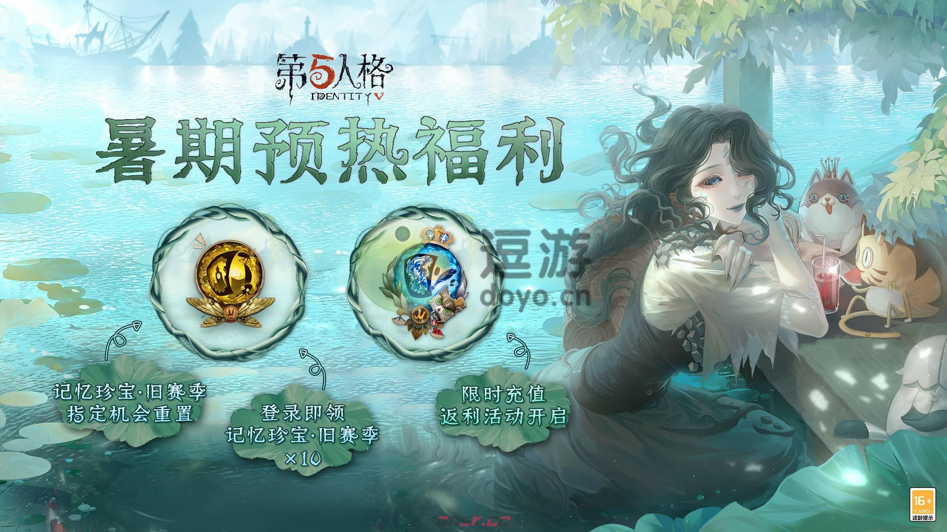 第五人格第二十二赛季什么时候结束-第1张-手游攻略-GASK