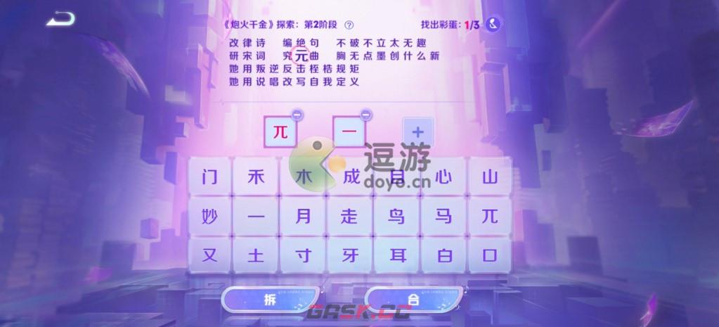 王者荣耀炮火千金探索第二阶段答案攻略-第1张-手游攻略-GASK