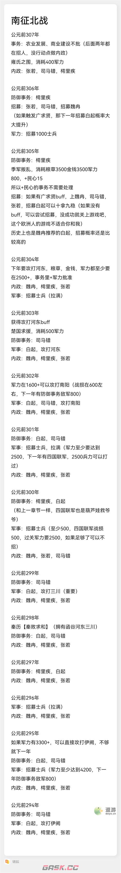 忘川风华录横扫六合南征北战通关攻略-第2张-手游攻略-GASK