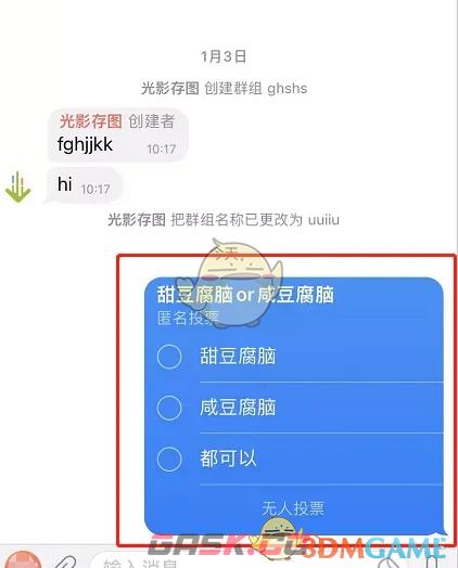 《telegram》创建投票方法-第6张-手游攻略-GASK