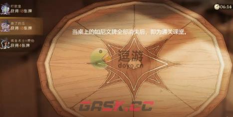 哈利波特魔法觉醒古代如尼文课玩法介绍-第6张-手游攻略-GASK