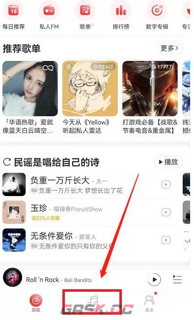 《网易云音乐》删掉的歌单恢复方法-第2张-手游攻略-GASK