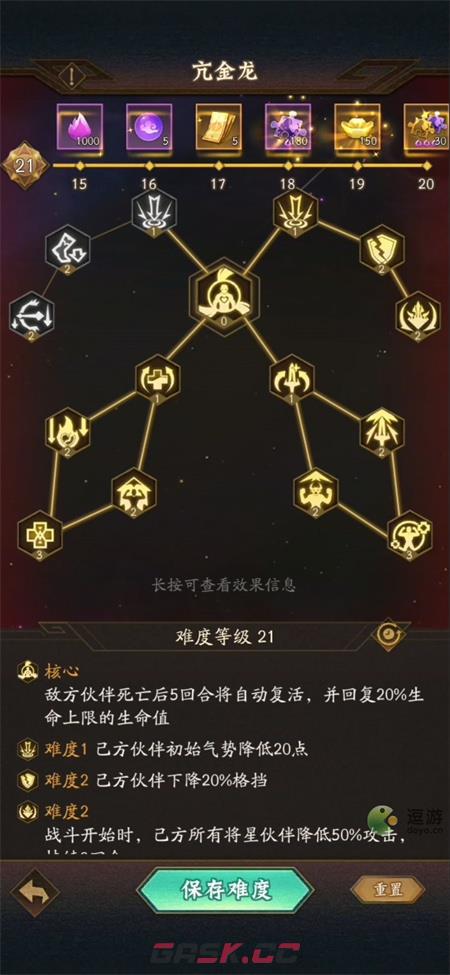 神仙道3众星殿副本攻略指南-第5张-手游攻略-GASK
