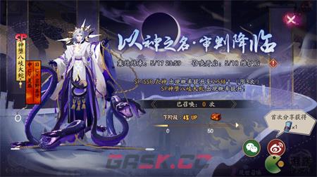 阴阳师SP大蛇有必要二号机吗-第1张-手游攻略-GASK