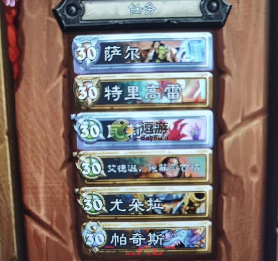 炉石传说干掉席弗尔斯任务完成攻略-第2张-手游攻略-GASK