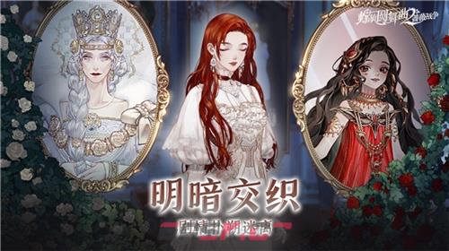 新概念动态换装手游螺旋圆舞曲2-蔷薇战争PV首曝-第3张-手游攻略-GASK