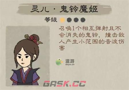 九重试炼灵儿鬼铃魔姬化身分析-第1张-手游攻略-GASK