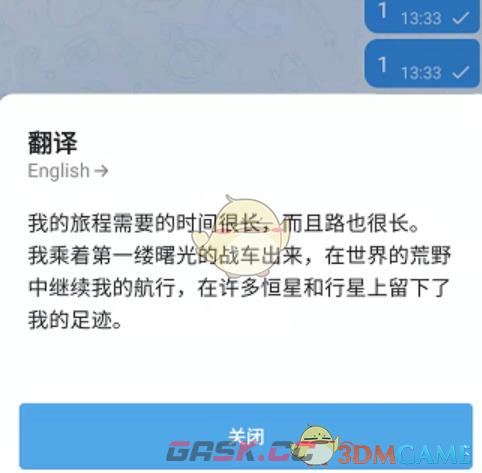 《telegram》翻译消息成中文方法-第16张-手游攻略-GASK