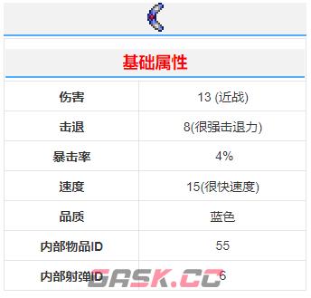 《泰拉瑞亚》附魔回旋镖武器介绍-第3张-手游攻略-GASK