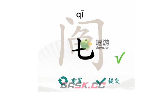 汉字找茬王阄找出13个字过关攻略分享