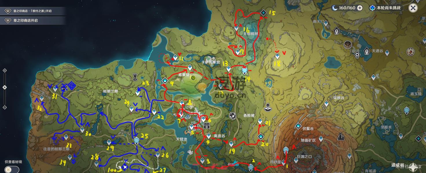 原神须弥神像及传送点位置大全-第1张-手游攻略-GASK
