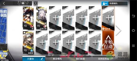 明日方舟IC4-5挂机通关指南-第3张-手游攻略-GASK