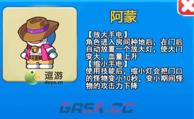 别惹农夫阿蒙隐藏皮肤怎么解锁-第1张-手游攻略-GASK