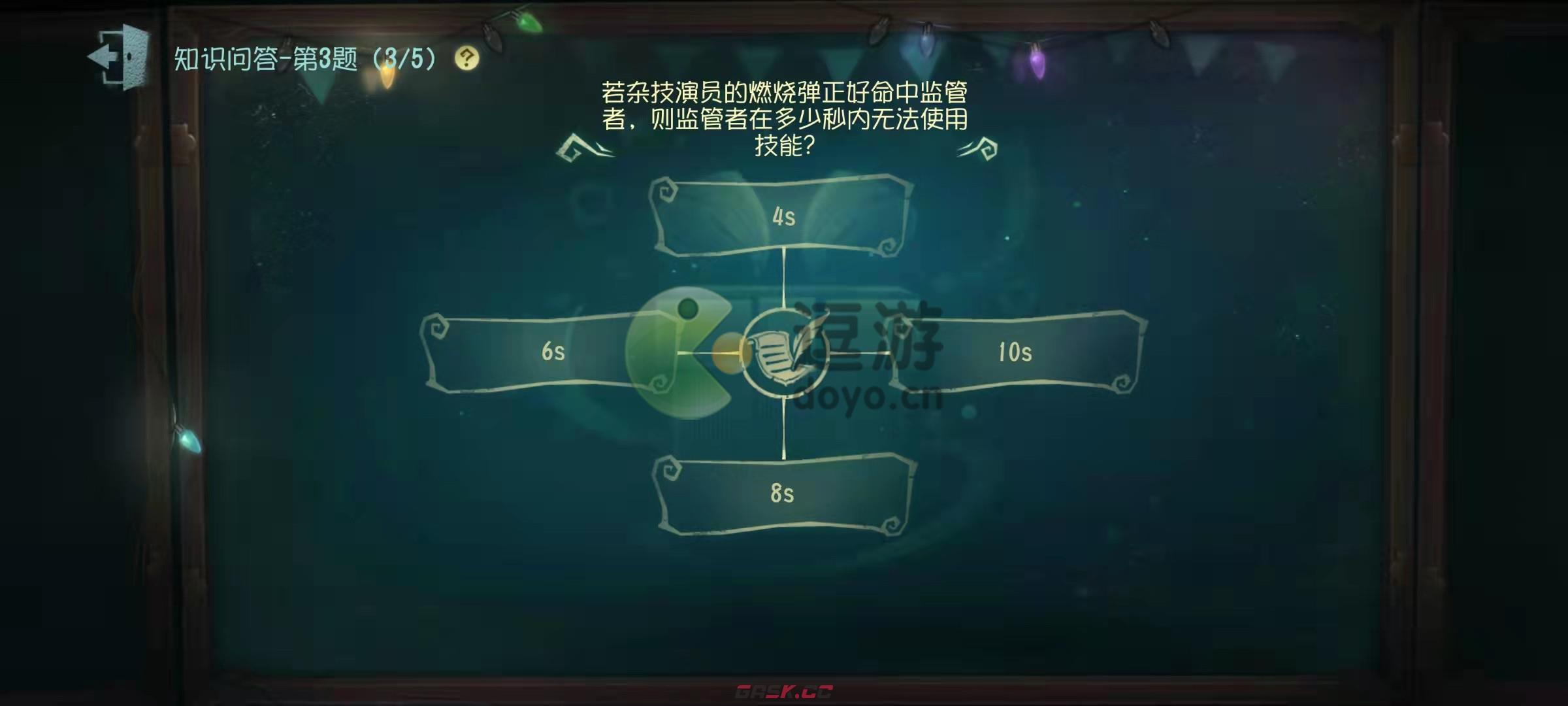 第五人格燃烧弹让监管者多少秒内无法使用技能-第1张-手游攻略-GASK