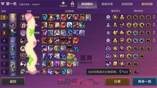 金铲铲之战三星大作战阵容攻略分享-第1张-手游攻略-GASK