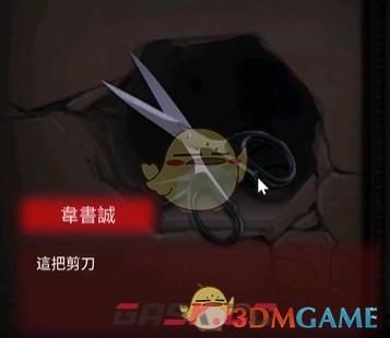 《午夜375巴士事件》第二关攻略详情-第17张-手游攻略-GASK