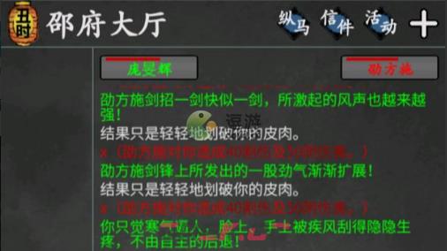 武林豪侠传血刀门派厉害吗-第1张-手游攻略-GASK