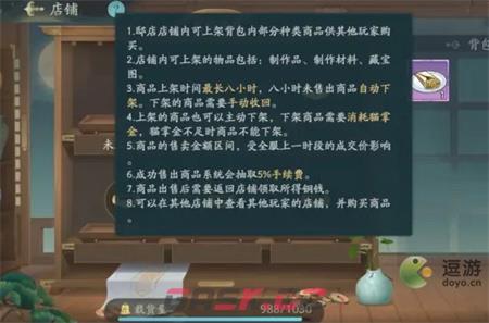 长安百万贯邸店功能全面介绍-第3张-手游攻略-GASK