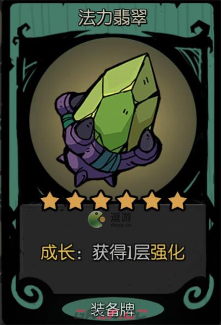 月圆之夜自走棋树妖阵容玩法介绍-第3张-手游攻略-GASK