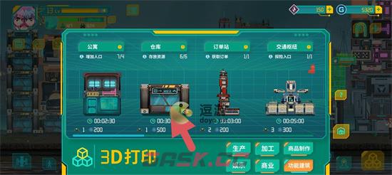 假未来FakeFuture新手基础建设指南-第2张-手游攻略-GASK