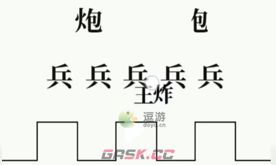 文字大师退敌通关攻略-第1张-手游攻略-GASK