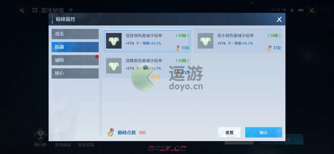 诺亚之心混沌秘境21-25层通关攻略-第2张-手游攻略-GASK