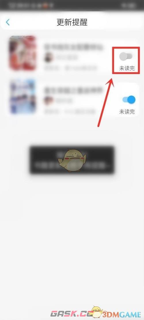 《话本小说》更新提醒关闭方法-第5张-手游攻略-GASK