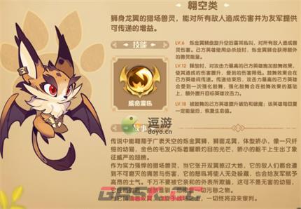 剑与远征金狮和猫头鹰培养攻略