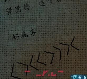 《戏法门》第四章攻略-第9张-手游攻略-GASK