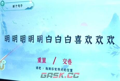 《收纳物语》断个句子通关攻略-第2张-手游攻略-GASK