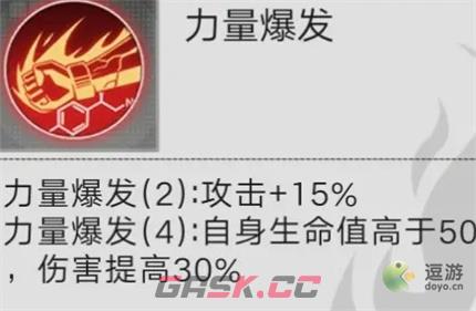星火之歌德雷克基因配饰选择推荐-第1张-手游攻略-GASK
