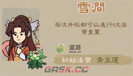 九重试炼雪涧怎么样-第1张-手游攻略-GASK