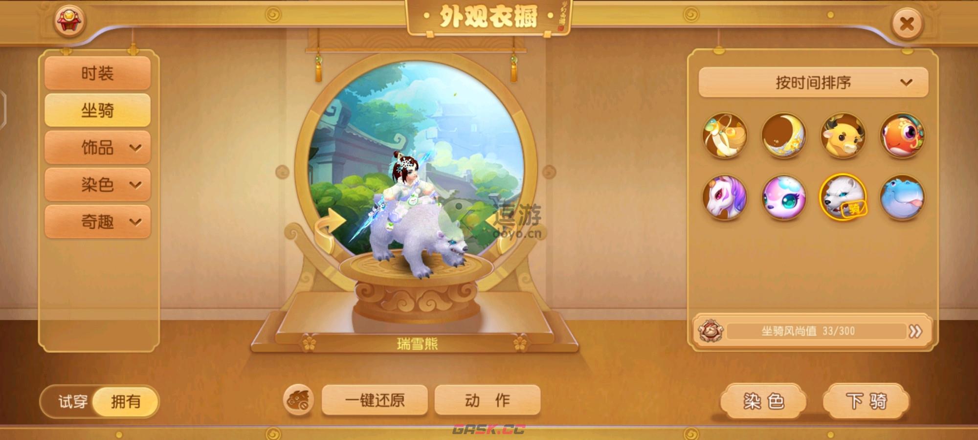 梦幻西游手游粽子怎么获得-第1张-手游攻略-GASK