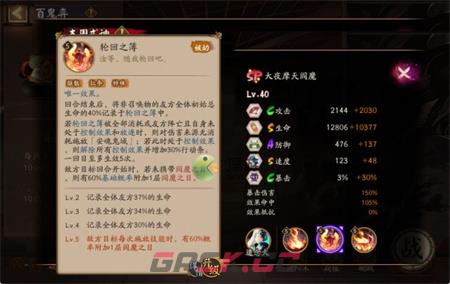 阴阳师SP阎魔怎么样-第5张-手游攻略-GASK