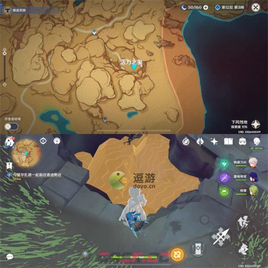 原神活力之家地下宝箱和神瞳获取攻略-第1张-手游攻略-GASK