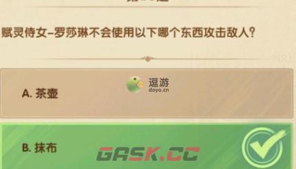 剑与远征诗社竞答第七天答案分享2022-第1张-手游攻略-GASK