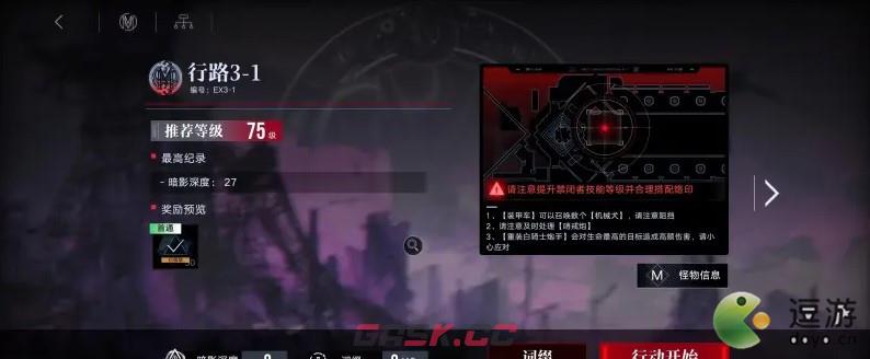 无期迷途高难奇兰广场EX3-1通关攻略