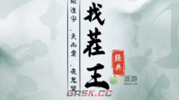 汉字找茬王全关卡通关攻略-第1张-手游攻略-GASK