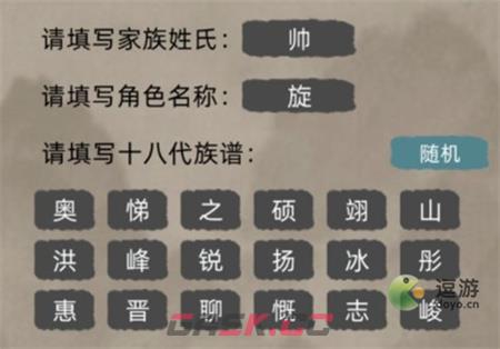 修仙家族模拟器自创功法系统介绍-第1张-手游攻略-GASK