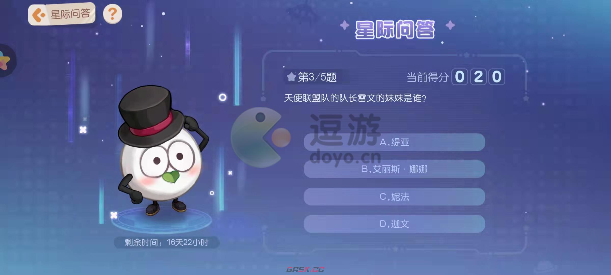 奥比岛雷文的妹妹是谁-第1张-手游攻略-GASK