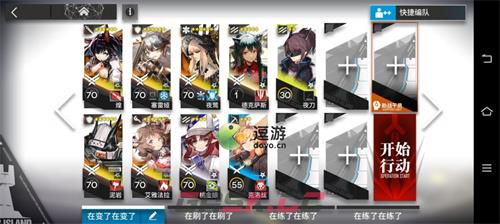 明日方舟LE-EX-3突袭通关图文攻略-第1张-手游攻略-GASK